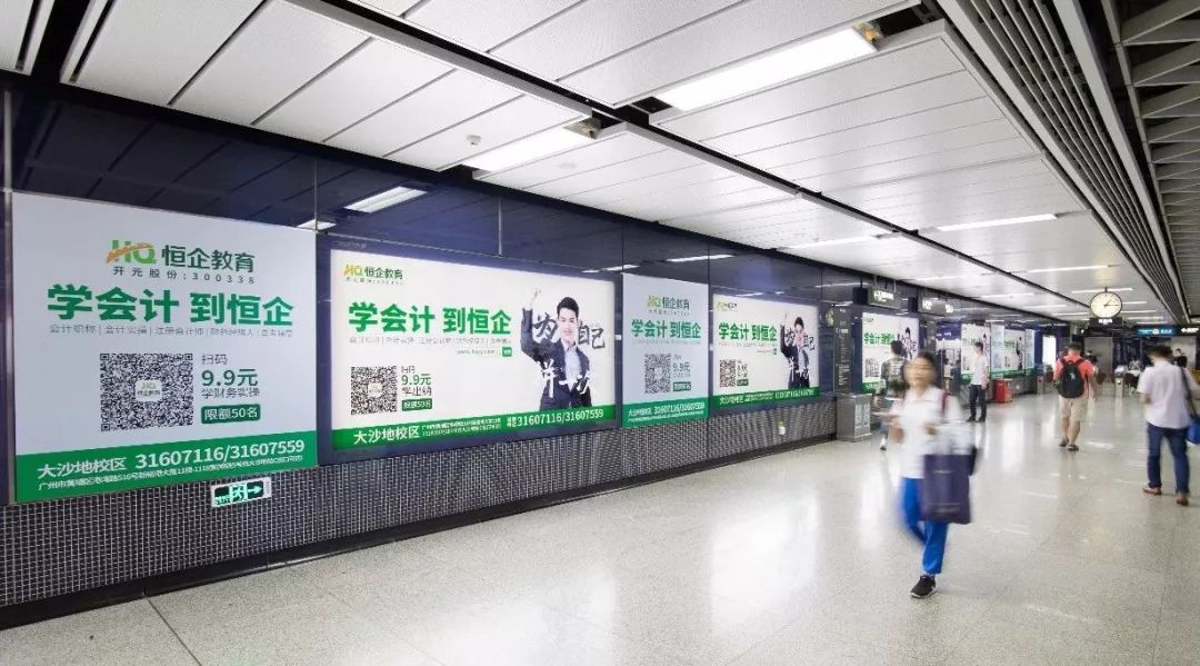 廣州地鐵廣告 廣州地鐵廣告