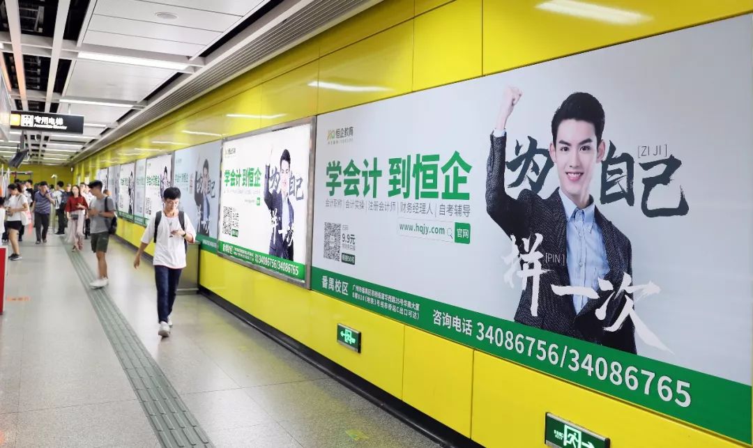 廣州地鐵廣告 廣州地鐵廣告