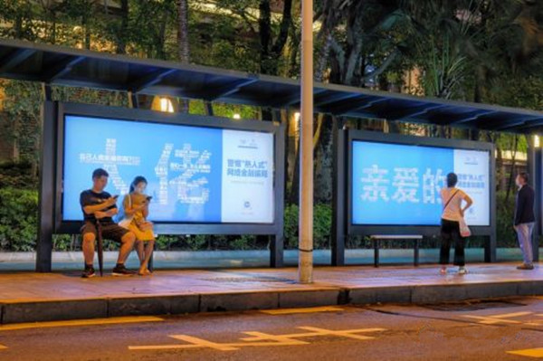 騰訊公益公交站牌廣告 騰訊公益公交站牌廣告