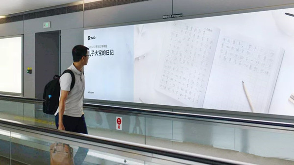 蔚來上海虹橋機(jī)場(chǎng)廣告