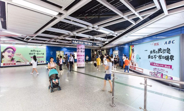 ABC廣州地鐵廣告