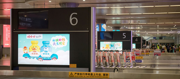 太原武宿機(jī)場數(shù)碼刷屏機(jī)場廣告 太原武宿機(jī)場數(shù)碼刷屏機(jī)場廣告