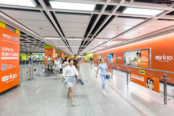 vipKID廣州地鐵廣告 vipKID廣州地鐵廣告