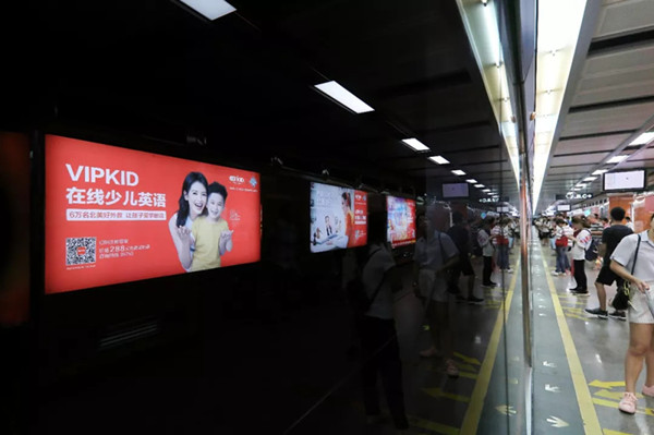 vipKID廣州地鐵廣告 vipKID廣州地鐵廣告