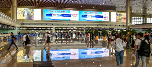 哈爾濱機場廣告