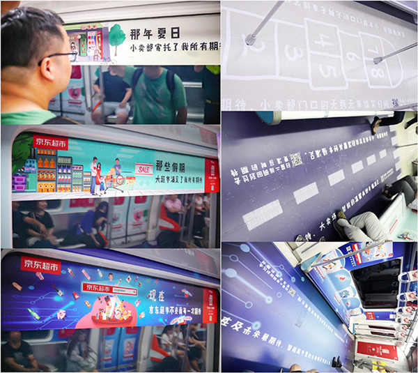 京東超市地鐵廣告 京東超市地鐵廣告