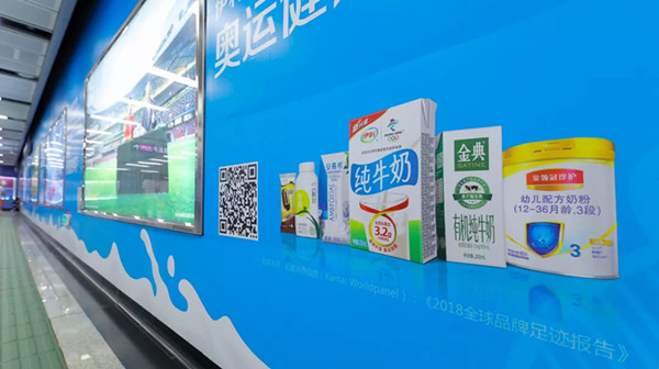 伊利廣州地鐵廣告 伊利廣州地鐵廣告