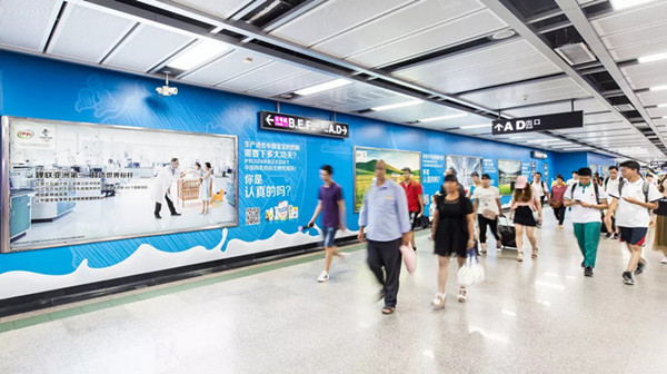 伊利廣州地鐵廣告 伊利廣州地鐵廣告