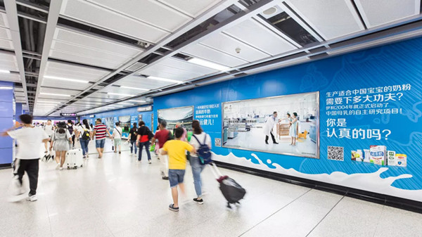 伊利廣州地鐵廣告 伊利廣州地鐵廣告