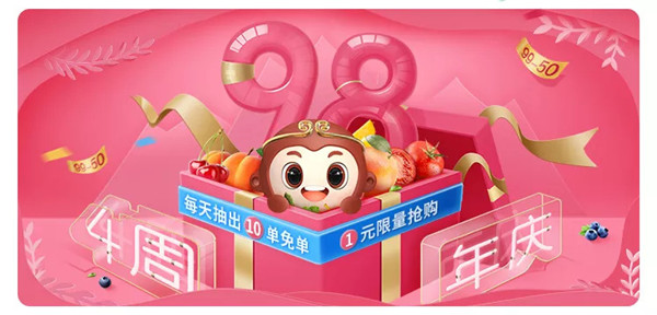 食得鮮廣州地鐵廣告 食得鮮廣州地鐵廣告