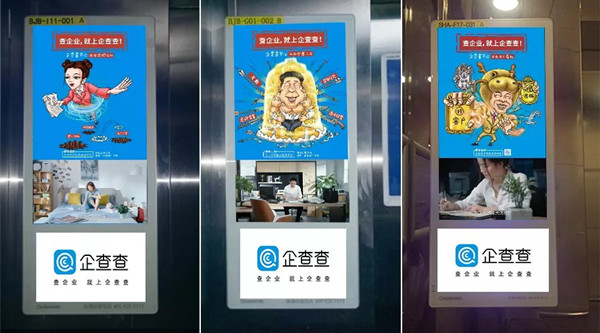 企查查電梯廣告 企查查電梯廣告