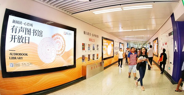 懶人聽書成都地鐵廣告 懶人聽書成都地鐵廣告