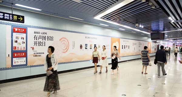 懶人聽書西安地鐵廣告 懶人聽書西安地鐵廣告