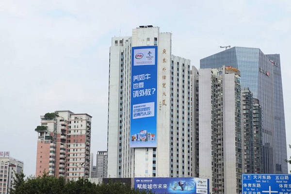 伊利LED大屏廣告 伊利LED大屏廣告
