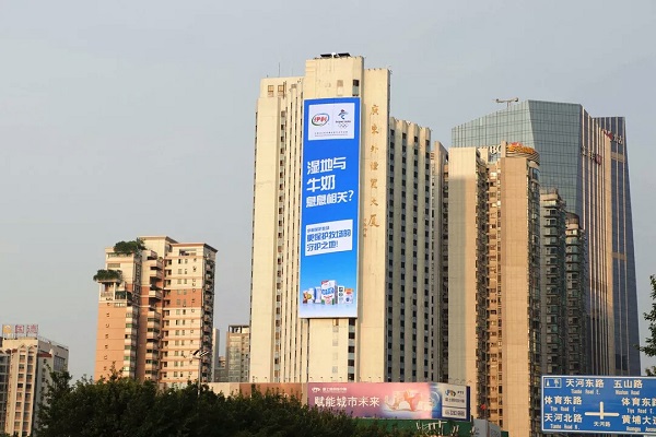 伊利LED大屏廣告 伊利LED大屏廣告