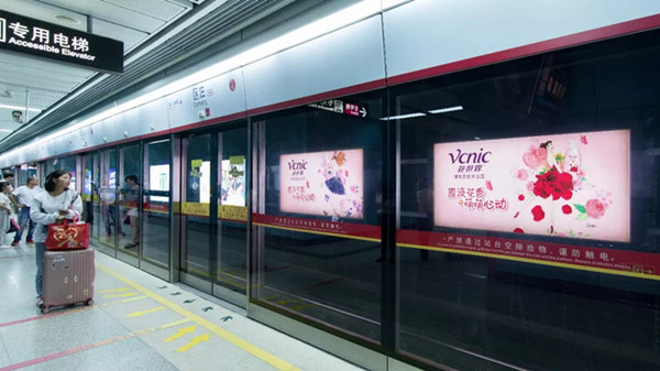 花世界廣州地鐵廣告 花世界廣州地鐵廣告