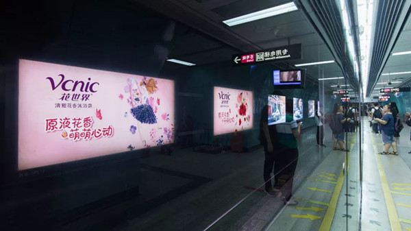 花世界廣州地鐵廣告 花世界廣州地鐵廣告