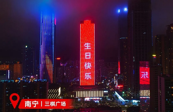 京東超市南寧三棋廣場LED廣告 京東超市南寧三棋廣場LED廣告