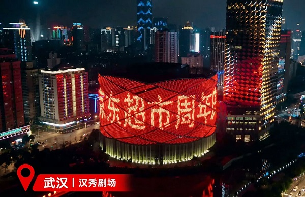 京東超市武漢漢秀劇場LED廣告 京東超市武漢漢秀劇場LED廣告