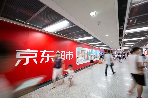 京東超市地鐵廣告 京東超市地鐵廣告