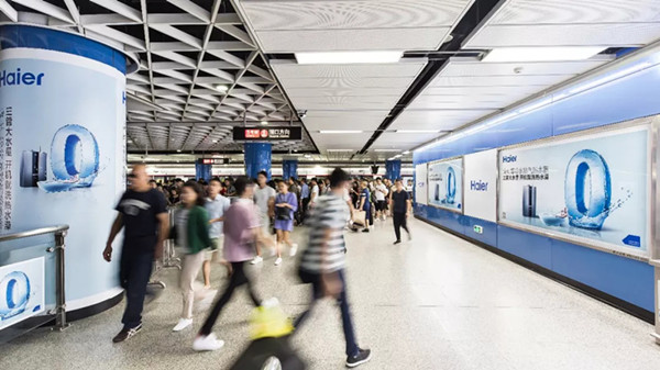 海爾零冷水燃氣熱水器廣州地鐵廣告 海爾零冷水燃氣熱水器廣州地鐵廣告