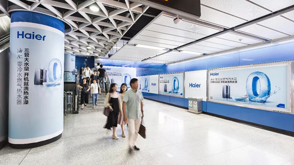 海爾零冷水燃氣熱水器廣州地鐵廣告 海爾零冷水燃氣熱水器廣州地鐵廣告