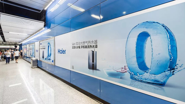 海爾零冷水燃氣熱水器廣州地鐵廣告 海爾零冷水燃氣熱水器廣州地鐵廣告