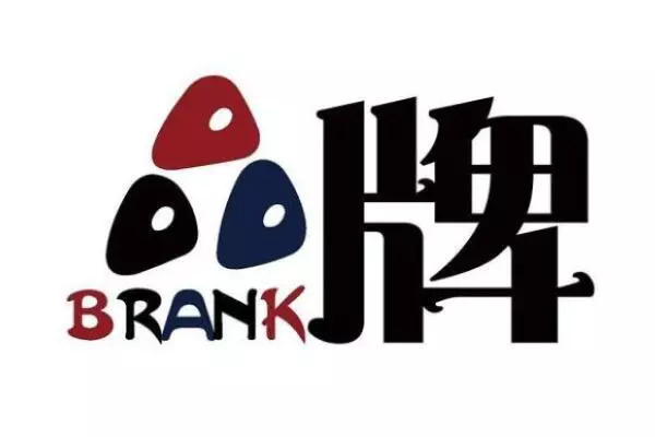 品牌廣告 品牌廣告