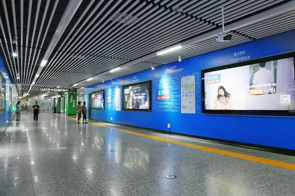 天眼查長沙地鐵廣告 天眼查長沙地鐵廣告