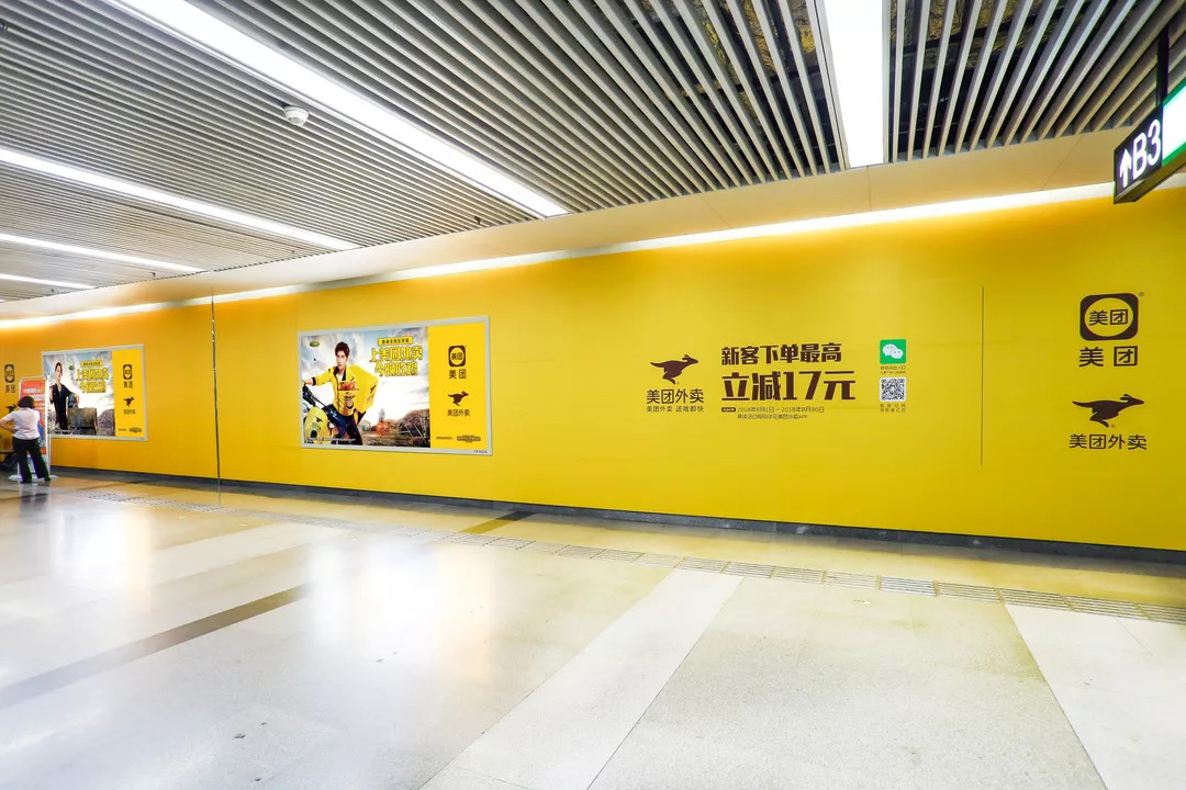 美團外賣天津地鐵廣告 美團外賣天津地鐵廣告
