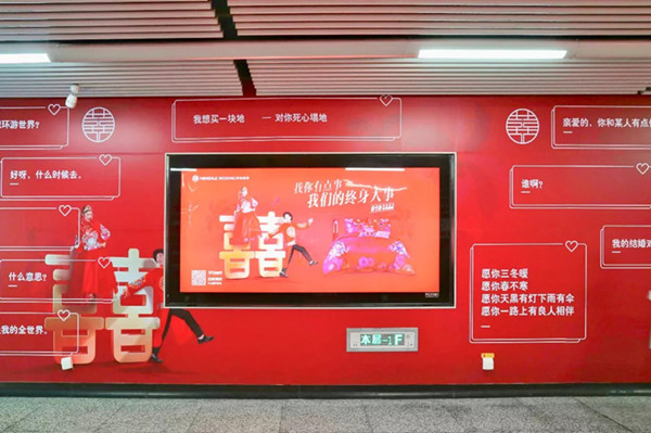 夢(mèng)潔家紡長(zhǎng)沙地鐵廣告 夢(mèng)潔家紡長(zhǎng)沙地鐵廣告