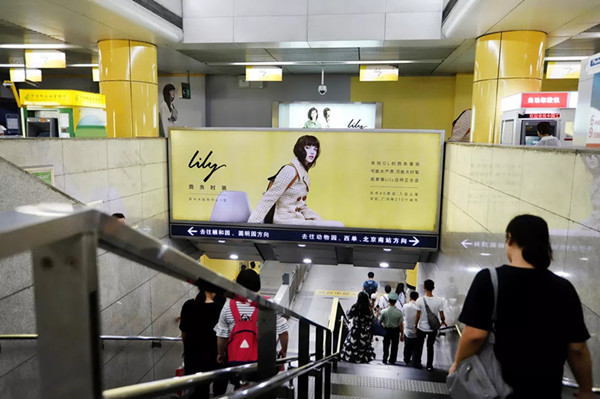 Lily商務(wù)時(shí)裝北京地鐵廣告 Lily商務(wù)時(shí)裝北京地鐵廣告