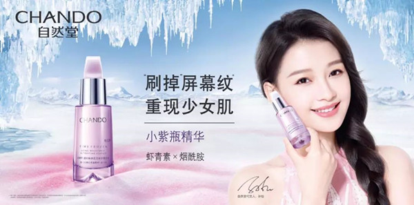 自然堂北京地鐵廣告 自然堂北京地鐵廣告