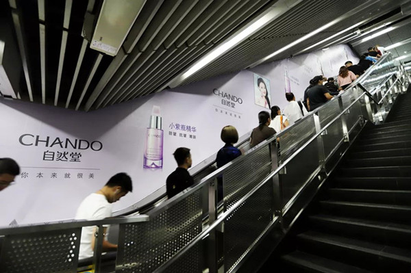 自然堂北京地鐵廣告 自然堂北京地鐵廣告