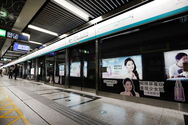 自然堂北京地鐵廣告 自然堂北京地鐵廣告