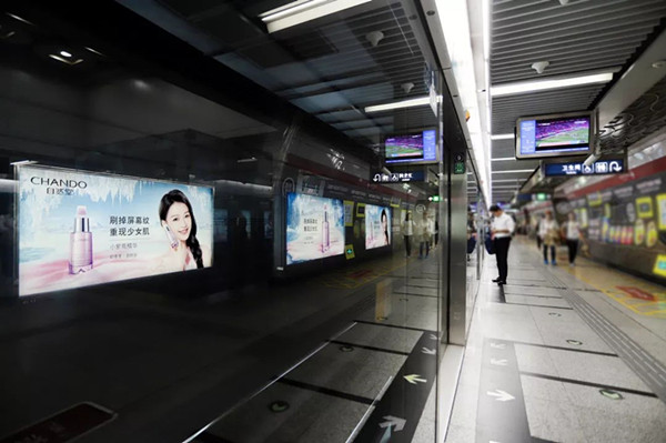 自然堂北京地鐵廣告 自然堂北京地鐵廣告