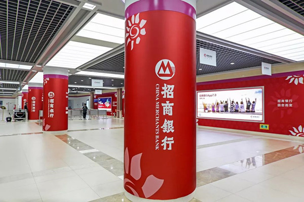 招商銀行天津地鐵廣告 招商銀行天津地鐵廣告