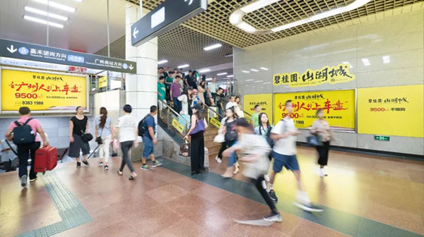 碧桂園地產(chǎn)廣州地鐵廣告 碧桂園地產(chǎn)廣州地鐵廣告