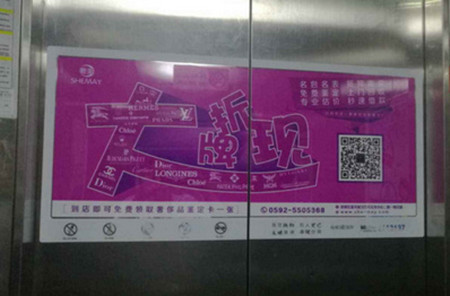 合肥電梯門(mén)貼廣告 合肥電梯門(mén)貼廣告