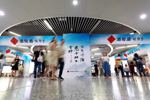 酒鬼酒長沙地鐵廣告 酒鬼酒長沙地鐵廣告