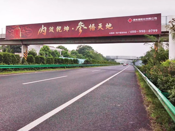 酒鬼酒長沙地鐵廣告 酒鬼酒長沙地鐵廣告