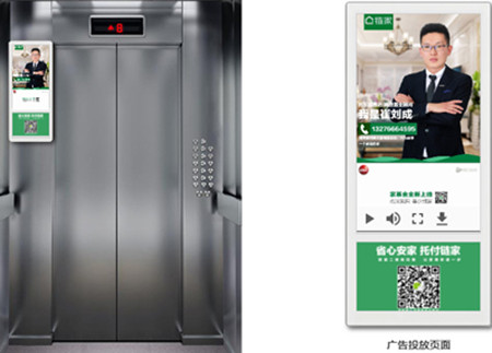 太原電梯電視廣告 太原電梯電視廣告