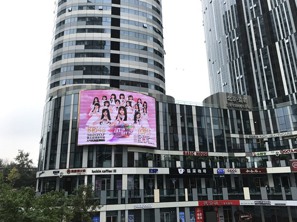 48女團粉絲應援戶外LED大屏廣告 48女團粉絲應援戶外LED大屏廣告