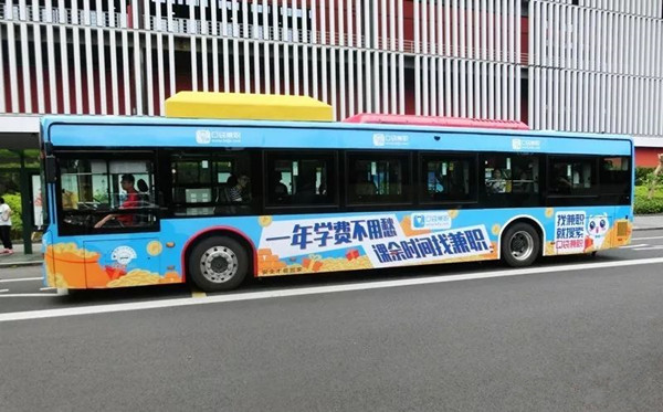 口袋兼職廣州公交車身廣告 口袋兼職廣州公交車身廣告
