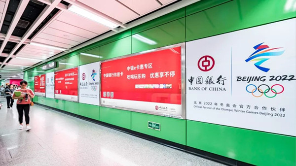 中國銀行廣州地鐵廣告 中國銀行廣州地鐵廣告
