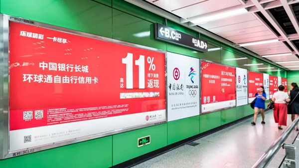 中國銀行廣州地鐵廣告 中國銀行廣州地鐵廣告