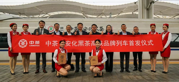 安化黑茶高鐵列車(chē)冠名廣告