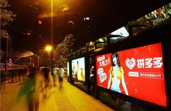 拼多多公交候車(chē)亭廣告 拼多多公交候車(chē)亭廣告