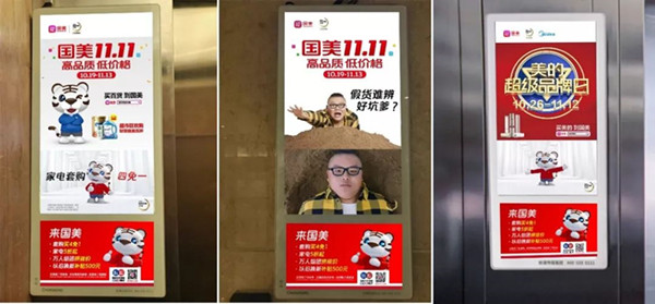 國美電梯電視廣告 國美電梯電視廣告