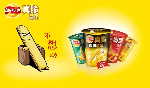 樂事真脆薯條廣州地鐵廣告 樂事真脆薯條廣州地鐵廣告